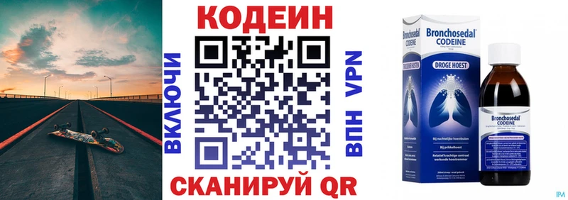 как найти наркотики  Электроугли  Кодеиновый сироп Lean Purple Drank 
