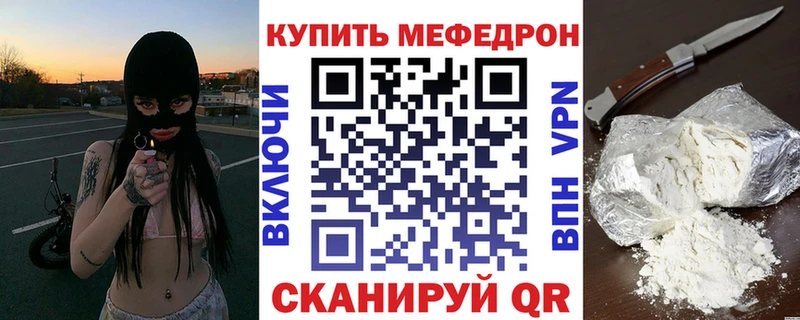 ссылка на мегу сайт  Электроугли  Мефедрон кристаллы 